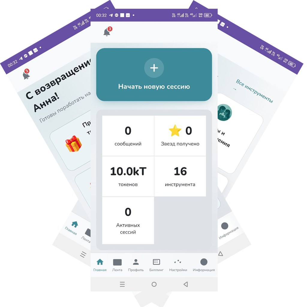 Скриншоты приложения Mejdy